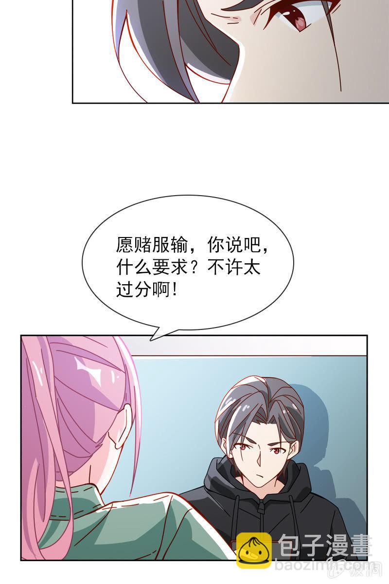 《总裁大人的甜蜜小女巫》到底是谁不会玩游戏了？ 第25页