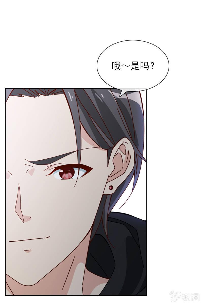 《总裁大人的甜蜜小女巫》到底是谁不会玩游戏了？ 第26页