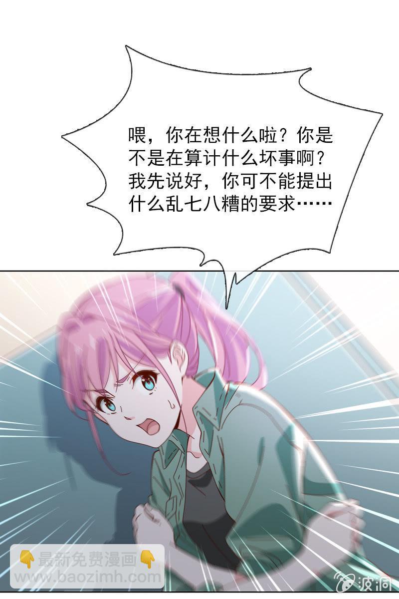《总裁大人的甜蜜小女巫》到底是谁不会玩游戏了？ 第27页