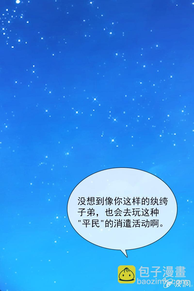 《总裁大人的甜蜜小女巫》到底是谁不会玩游戏了？ 第3页