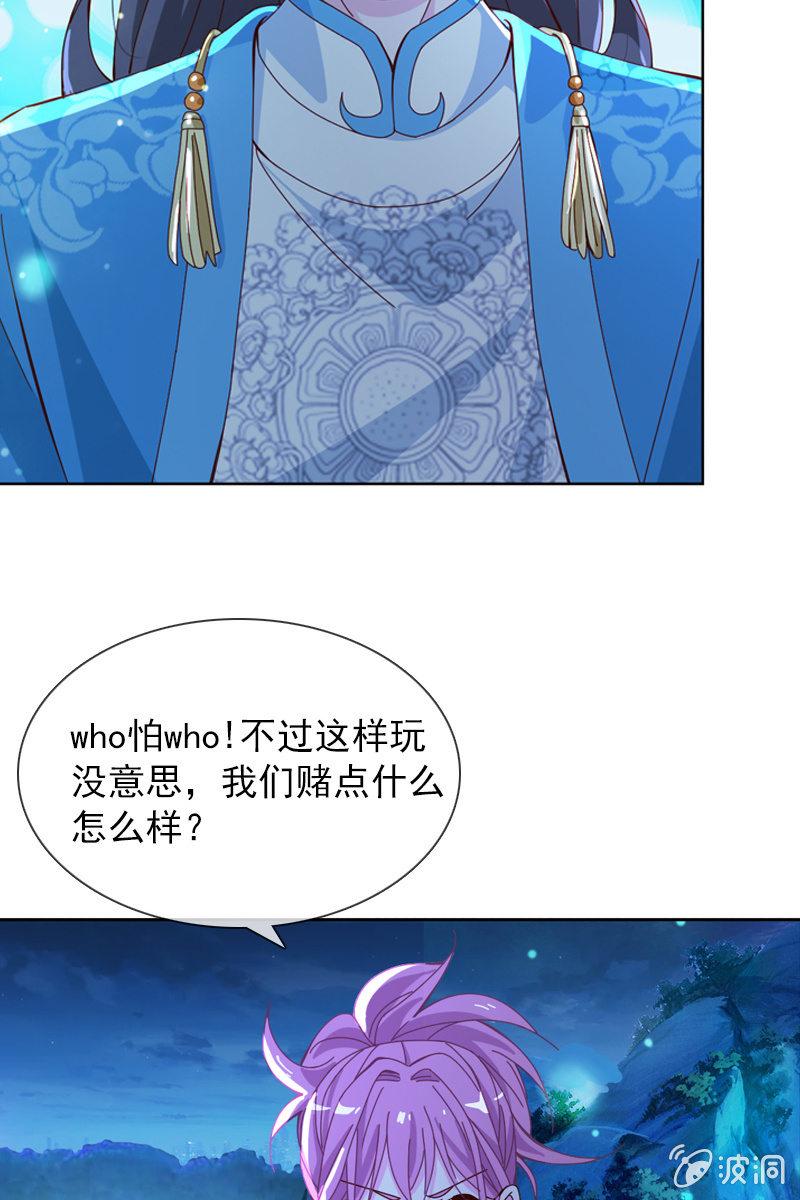 《总裁大人的甜蜜小女巫》到底是谁不会玩游戏了？ 第5页