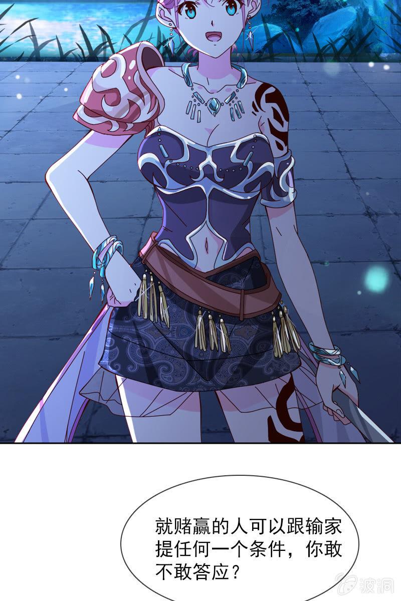 《总裁大人的甜蜜小女巫》到底是谁不会玩游戏了？ 第6页