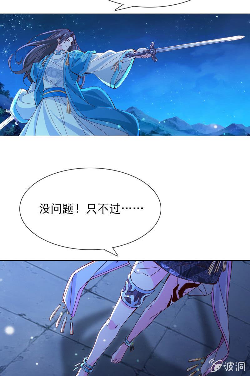 《总裁大人的甜蜜小女巫》到底是谁不会玩游戏了？ 第7页