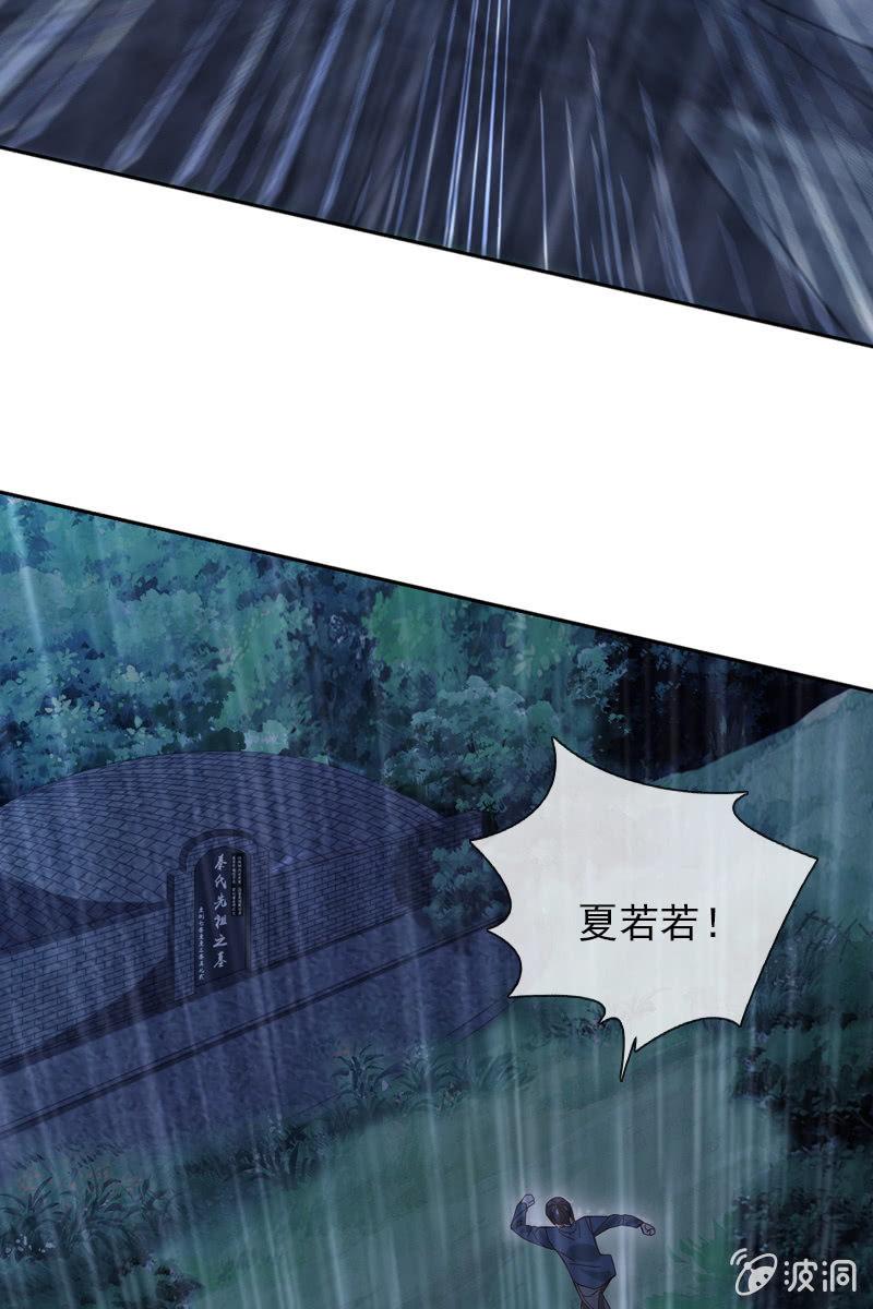 《总裁大人的甜蜜小女巫》你要是敢，我不会轻饶你！ 第10页