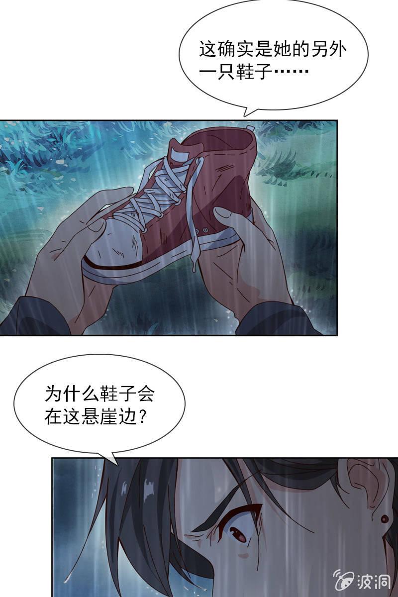 《总裁大人的甜蜜小女巫》你要是敢，我不会轻饶你！ 第14页