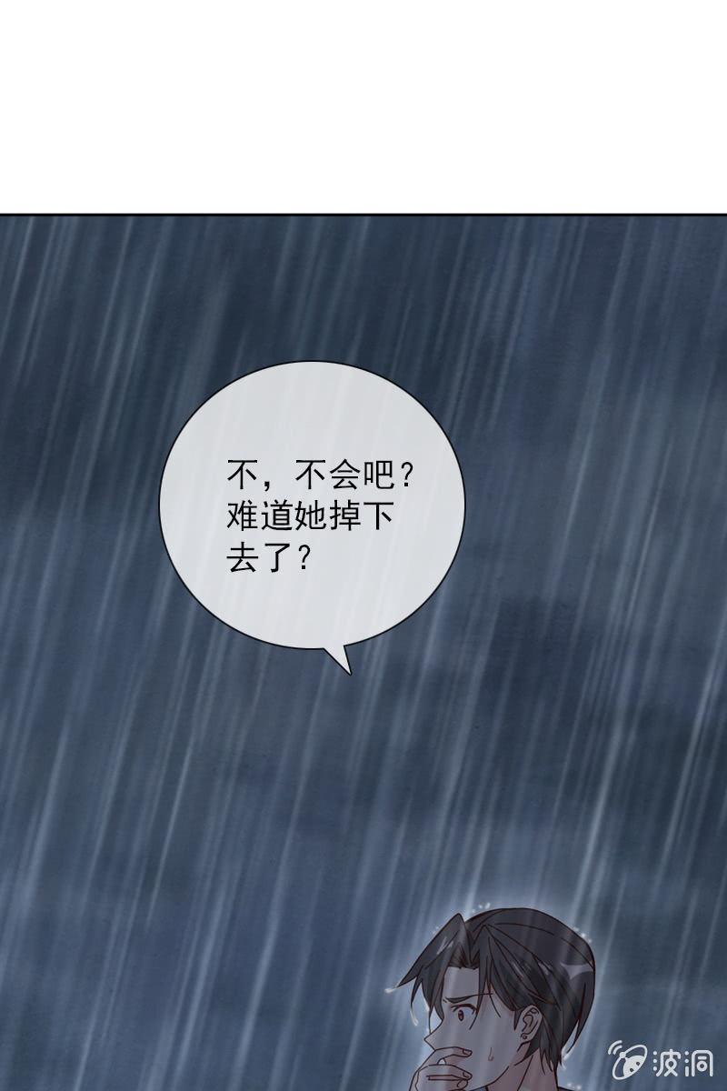 《总裁大人的甜蜜小女巫》你要是敢，我不会轻饶你！ 第18页