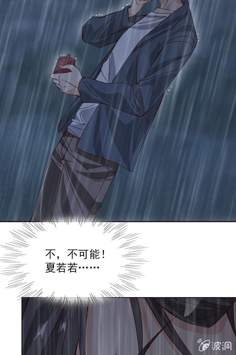《总裁大人的甜蜜小女巫》你要是敢，我不会轻饶你！ 第19页