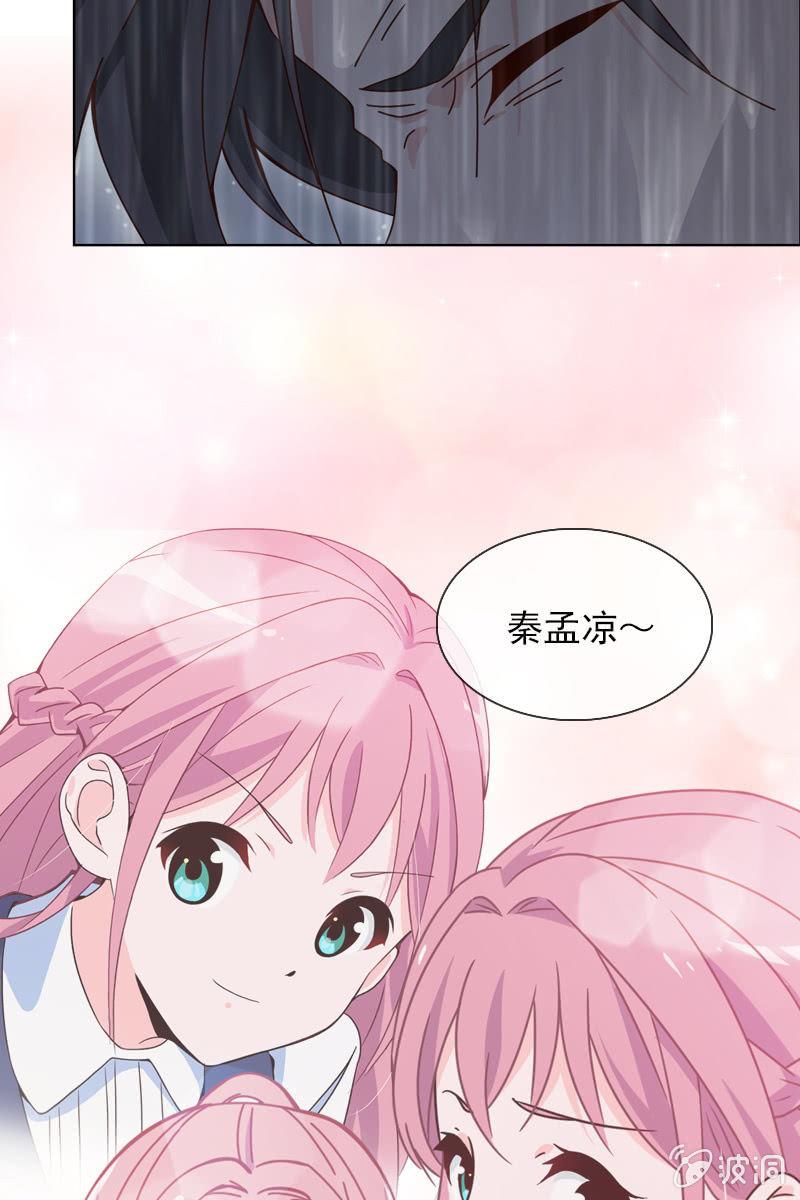 《总裁大人的甜蜜小女巫》你要是敢，我不会轻饶你！ 第20页