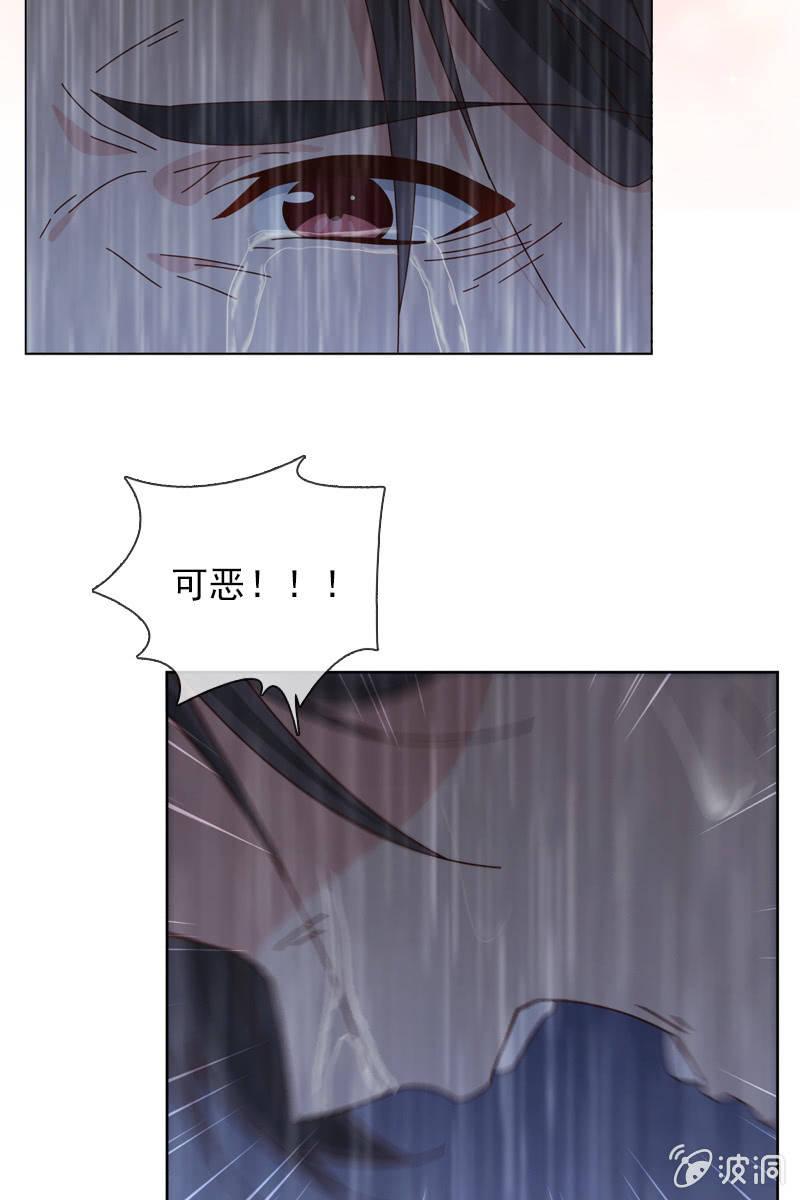 《总裁大人的甜蜜小女巫》你要是敢，我不会轻饶你！ 第23页