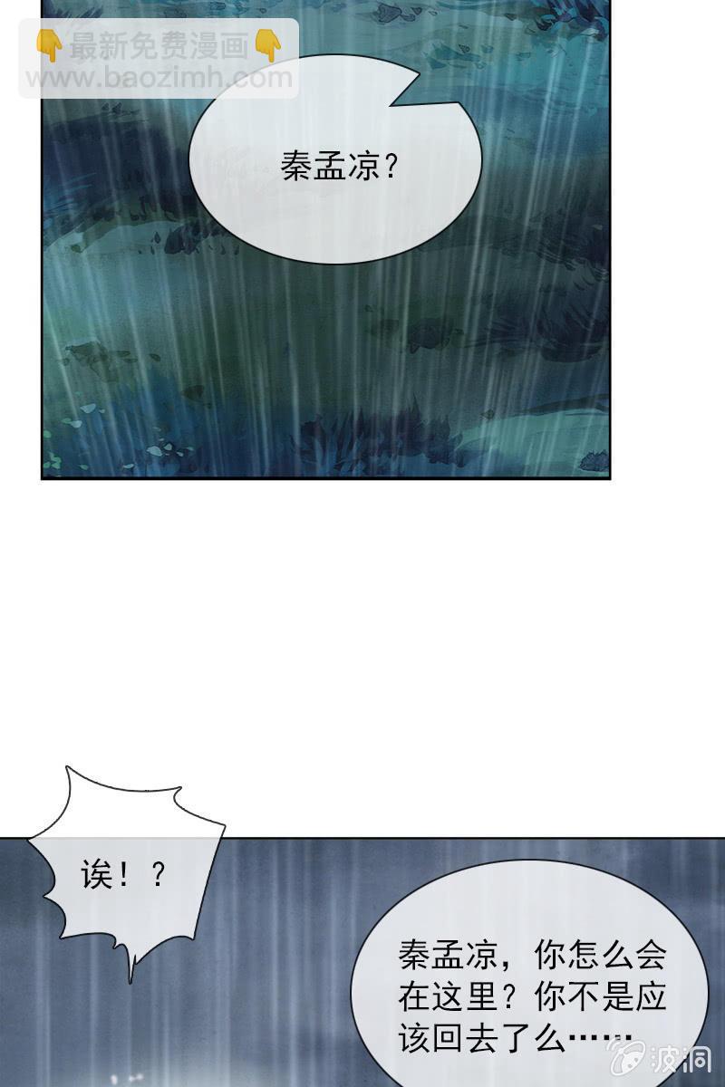 《总裁大人的甜蜜小女巫》你要是敢，我不会轻饶你！ 第26页