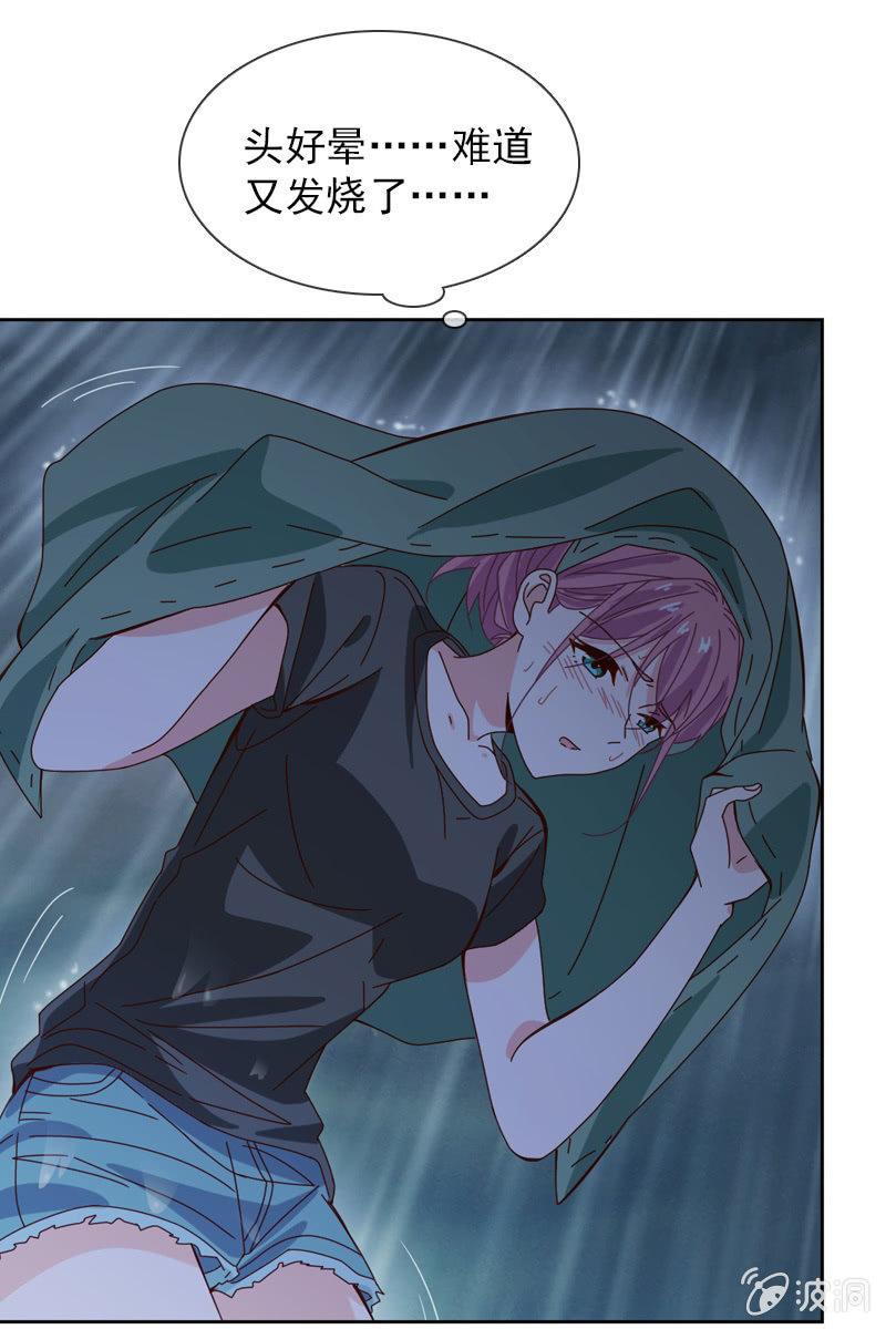 《总裁大人的甜蜜小女巫》你要是敢，我不会轻饶你！ 第31页