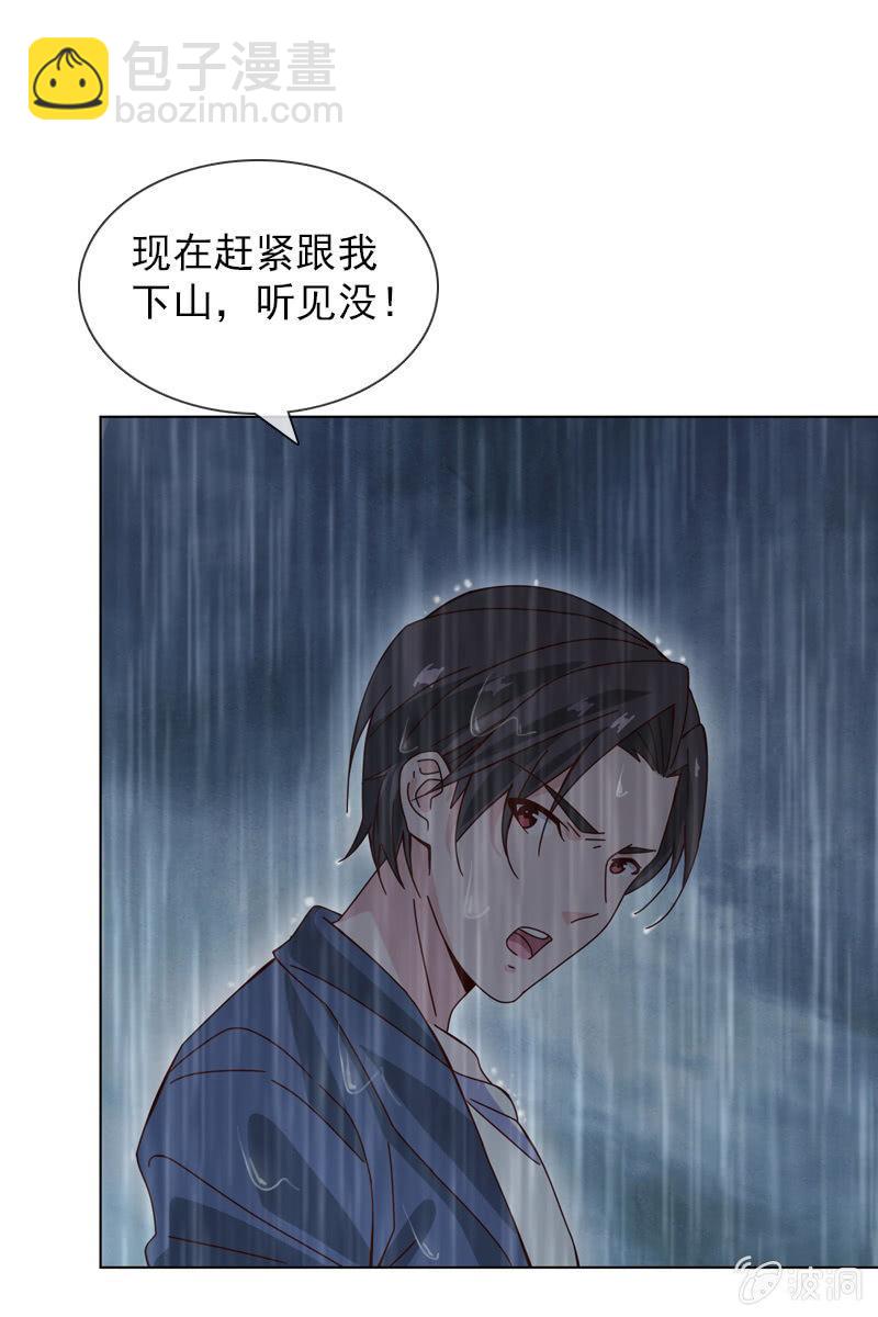 《总裁大人的甜蜜小女巫》你要是敢，我不会轻饶你！ 第32页