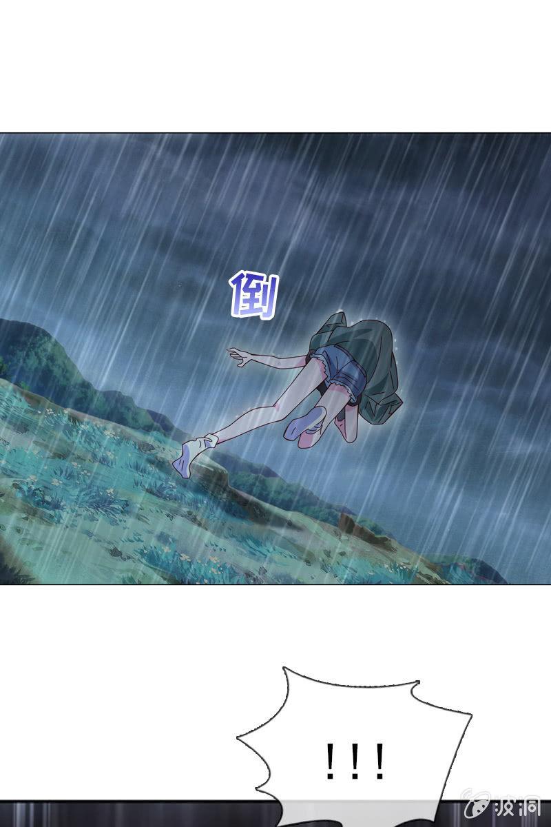 《总裁大人的甜蜜小女巫》你要是敢，我不会轻饶你！ 第33页