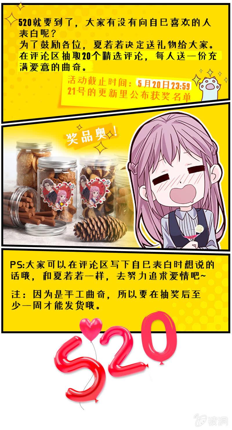 《总裁大人的甜蜜小女巫》你要是敢，我不会轻饶你！ 第36页