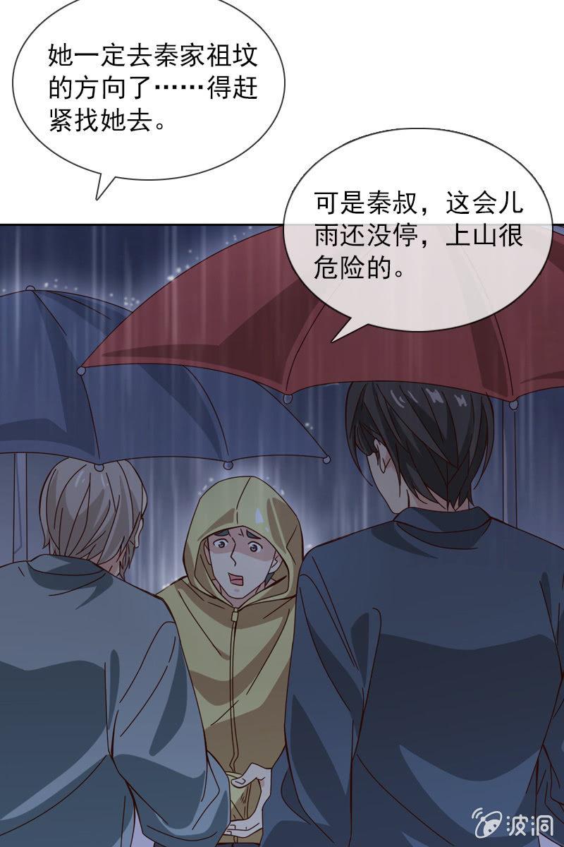 《总裁大人的甜蜜小女巫》你要是敢，我不会轻饶你！ 第4页