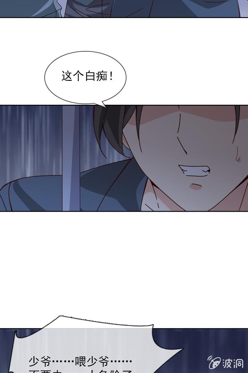 《总裁大人的甜蜜小女巫》你要是敢，我不会轻饶你！ 第5页