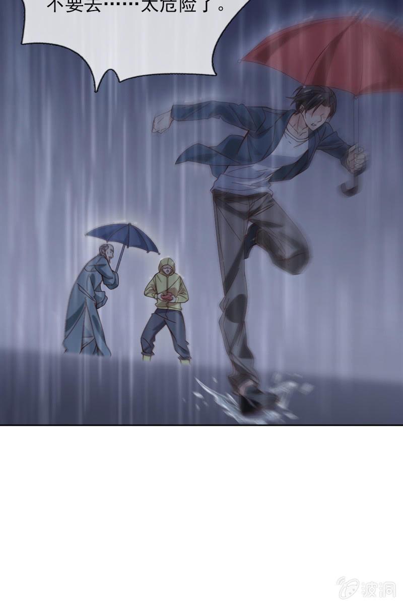 《总裁大人的甜蜜小女巫》你要是敢，我不会轻饶你！ 第6页