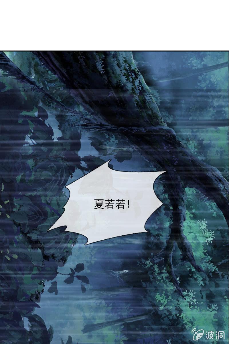 《总裁大人的甜蜜小女巫》你要是敢，我不会轻饶你！ 第7页