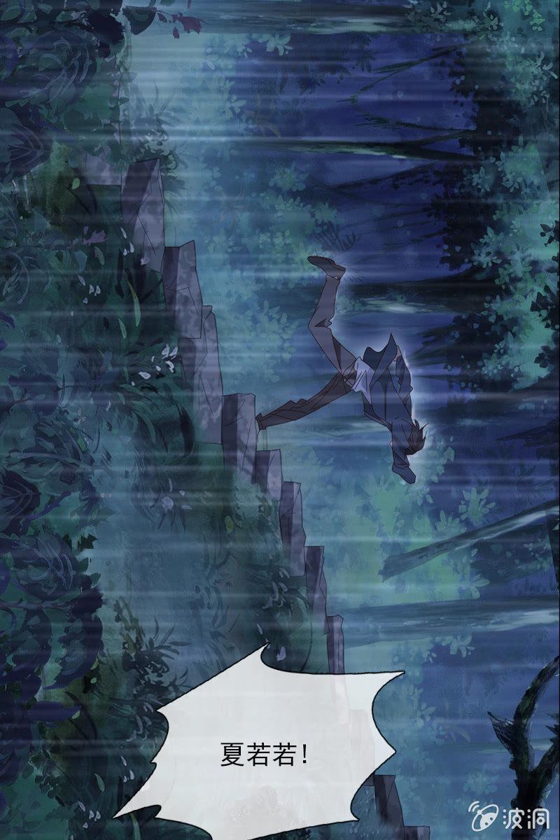 《总裁大人的甜蜜小女巫》你要是敢，我不会轻饶你！ 第8页