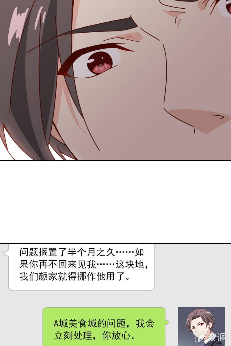 《总裁大人的甜蜜小女巫》万万不可半途而废！ 第12页