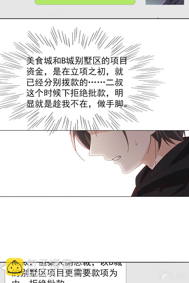 《总裁大人的甜蜜小女巫》万万不可半途而废！ 第13页
