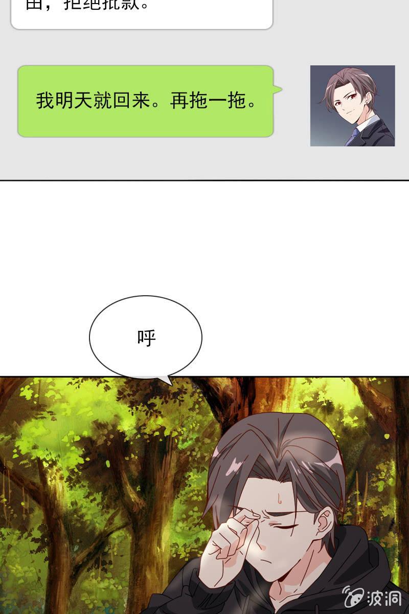 《总裁大人的甜蜜小女巫》万万不可半途而废！ 第14页