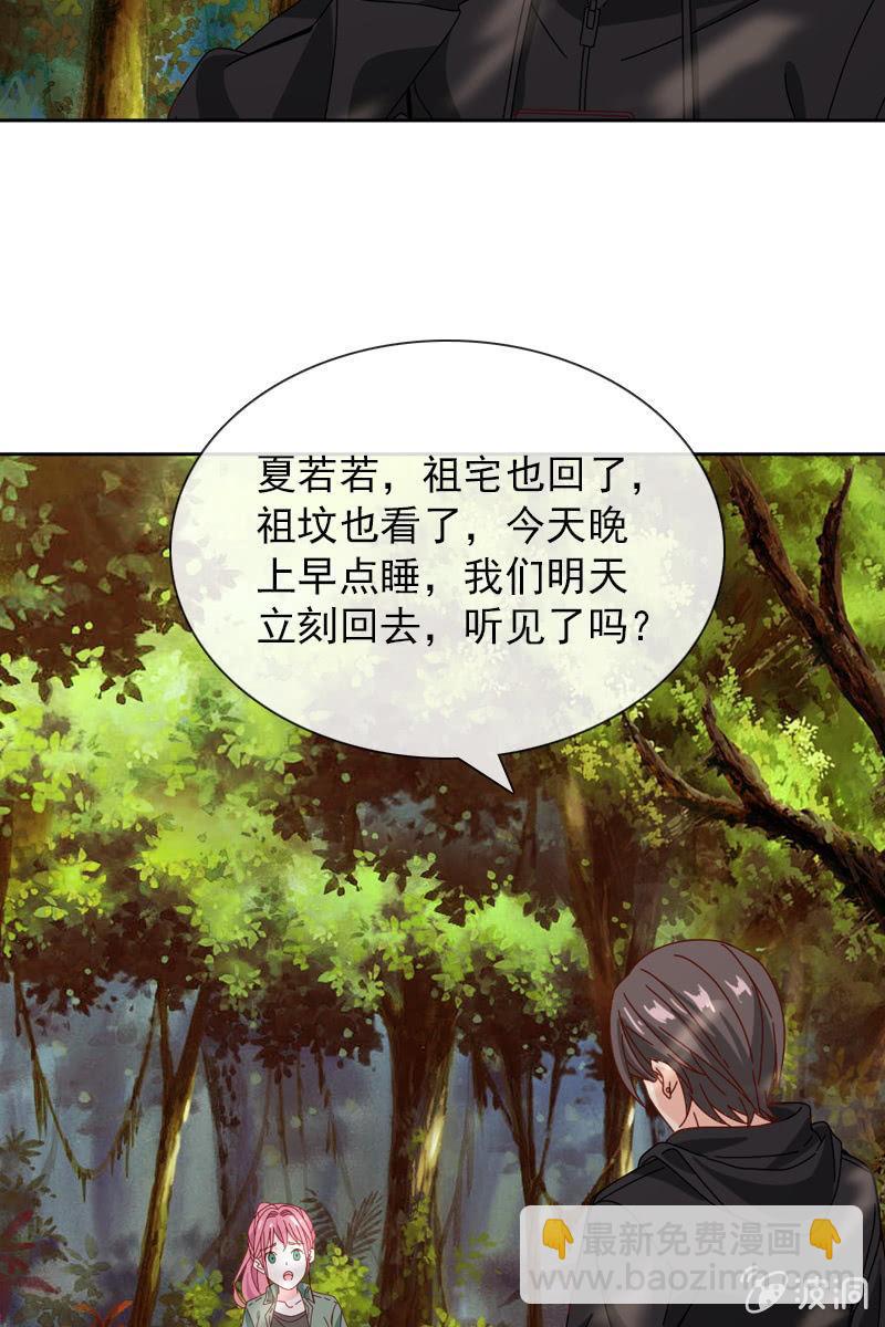 《总裁大人的甜蜜小女巫》万万不可半途而废！ 第15页