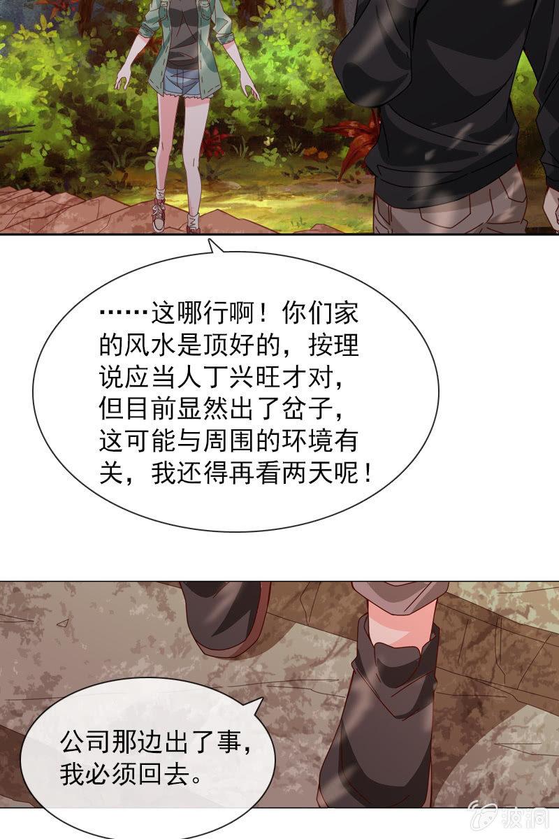《总裁大人的甜蜜小女巫》万万不可半途而废！ 第16页