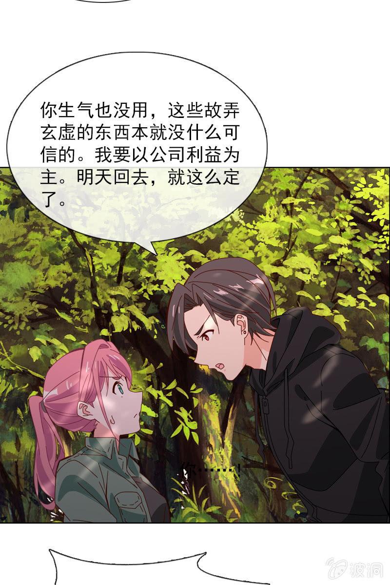 《总裁大人的甜蜜小女巫》万万不可半途而废！ 第17页