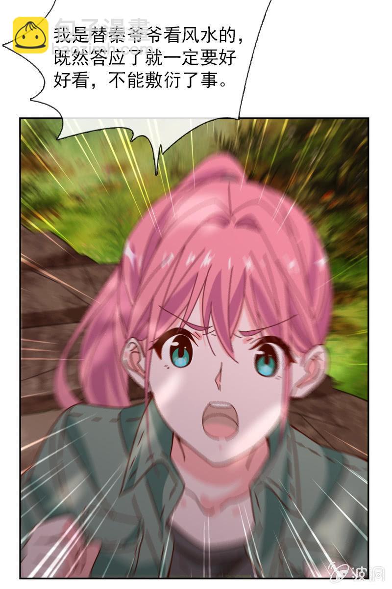 《总裁大人的甜蜜小女巫》万万不可半途而废！ 第18页