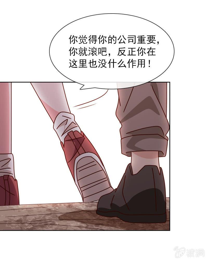 《总裁大人的甜蜜小女巫》万万不可半途而废！ 第19页