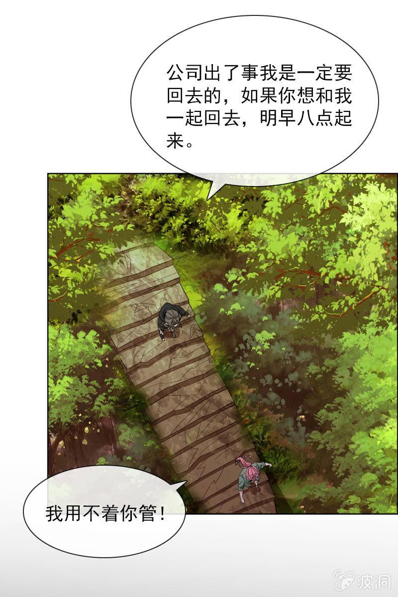 《总裁大人的甜蜜小女巫》万万不可半途而废！ 第20页