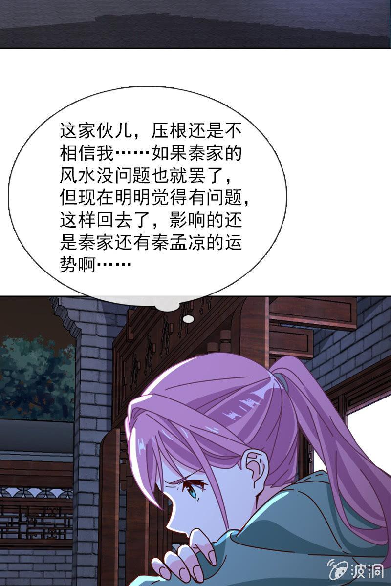 《总裁大人的甜蜜小女巫》万万不可半途而废！ 第23页