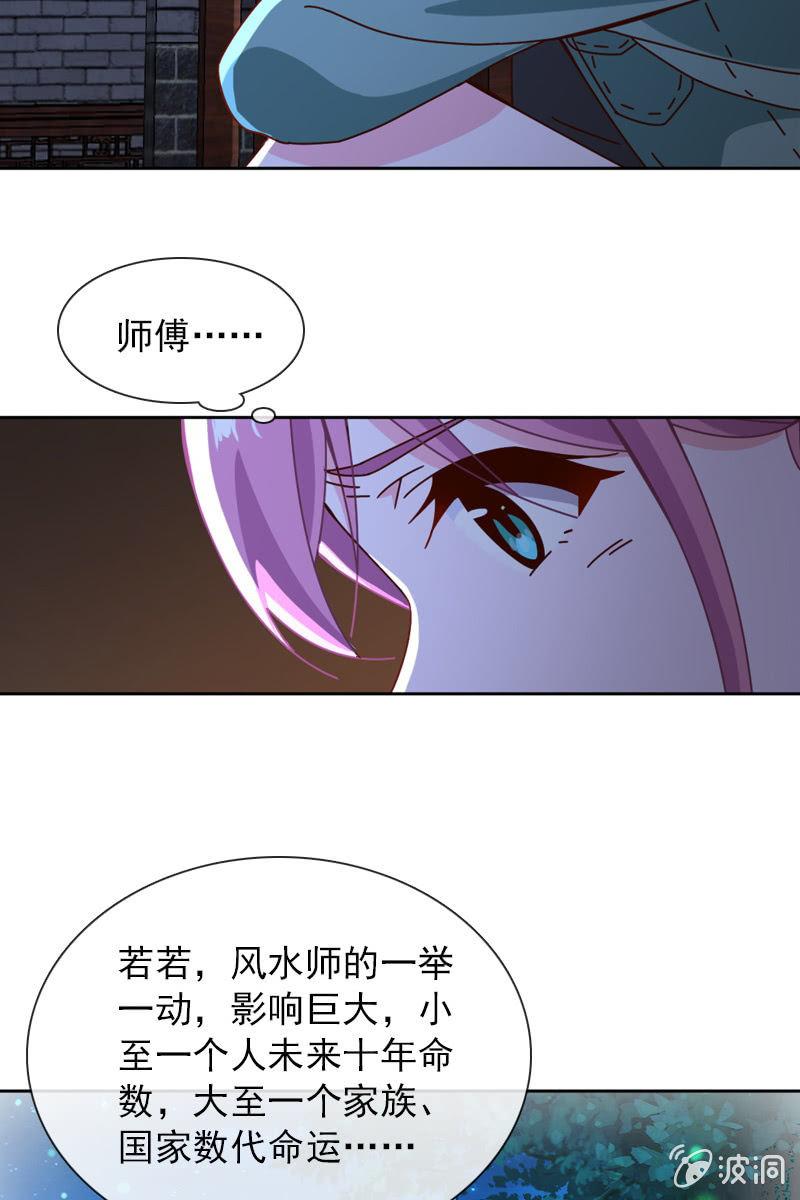 《总裁大人的甜蜜小女巫》万万不可半途而废！ 第24页