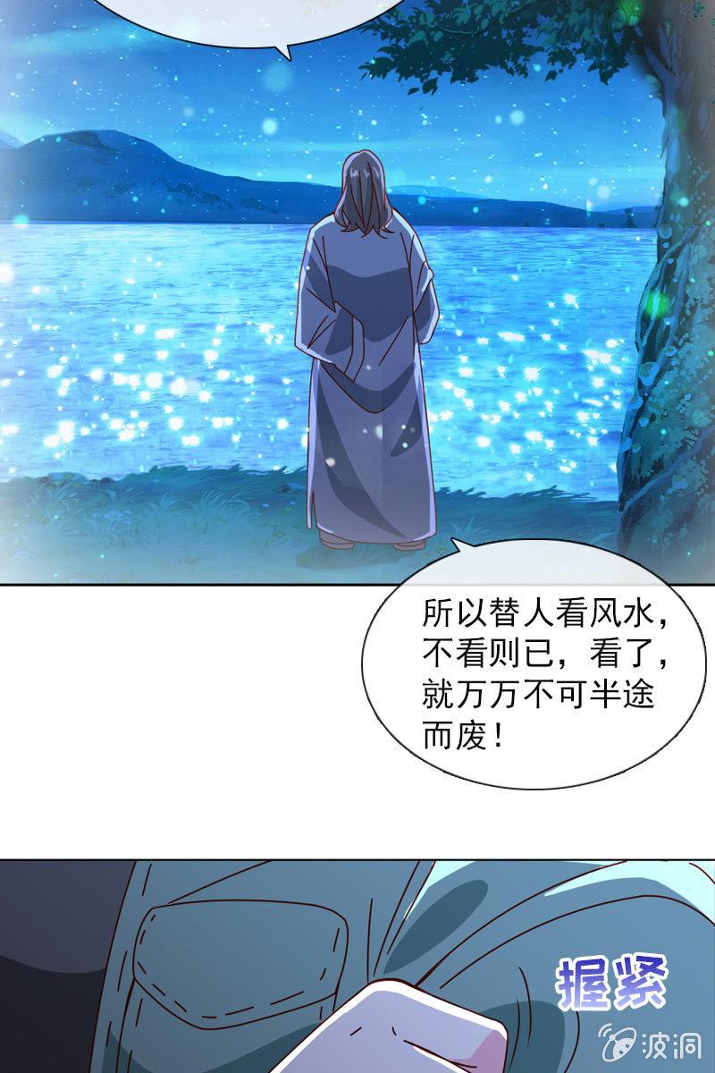 《总裁大人的甜蜜小女巫》万万不可半途而废！ 第25页