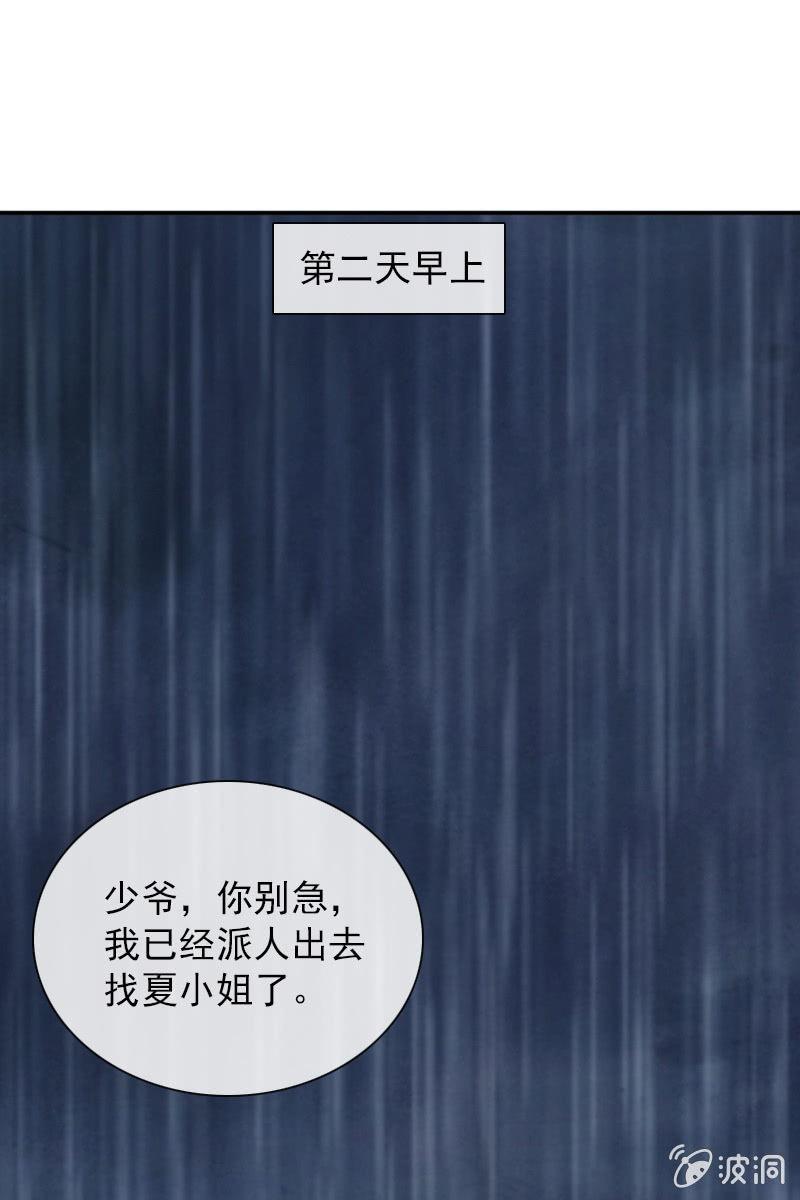 《总裁大人的甜蜜小女巫》万万不可半途而废！ 第27页