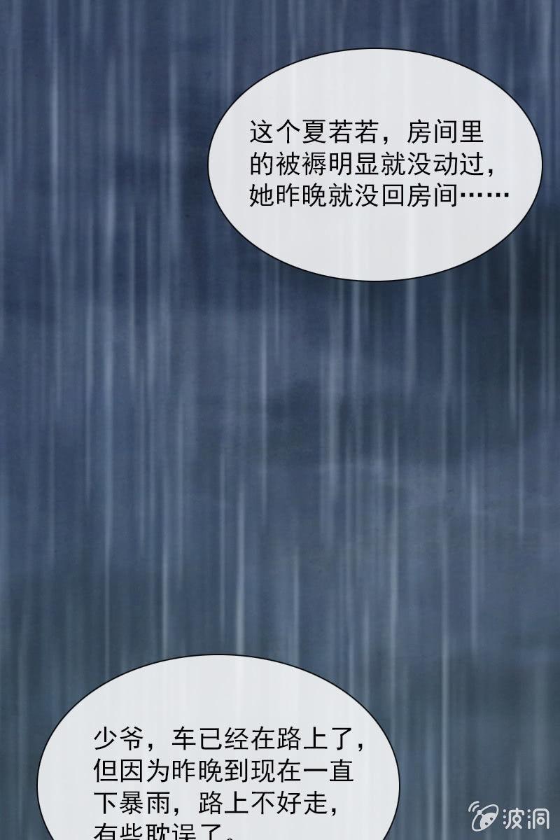 《总裁大人的甜蜜小女巫》万万不可半途而废！ 第28页