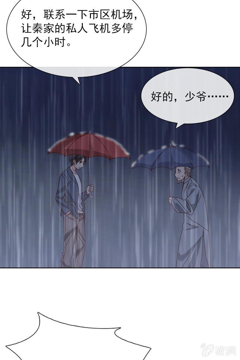 《总裁大人的甜蜜小女巫》万万不可半途而废！ 第30页