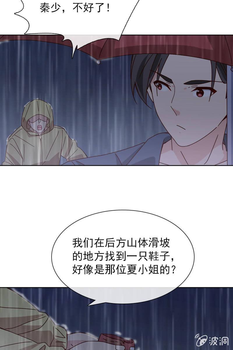 《总裁大人的甜蜜小女巫》万万不可半途而废！ 第31页