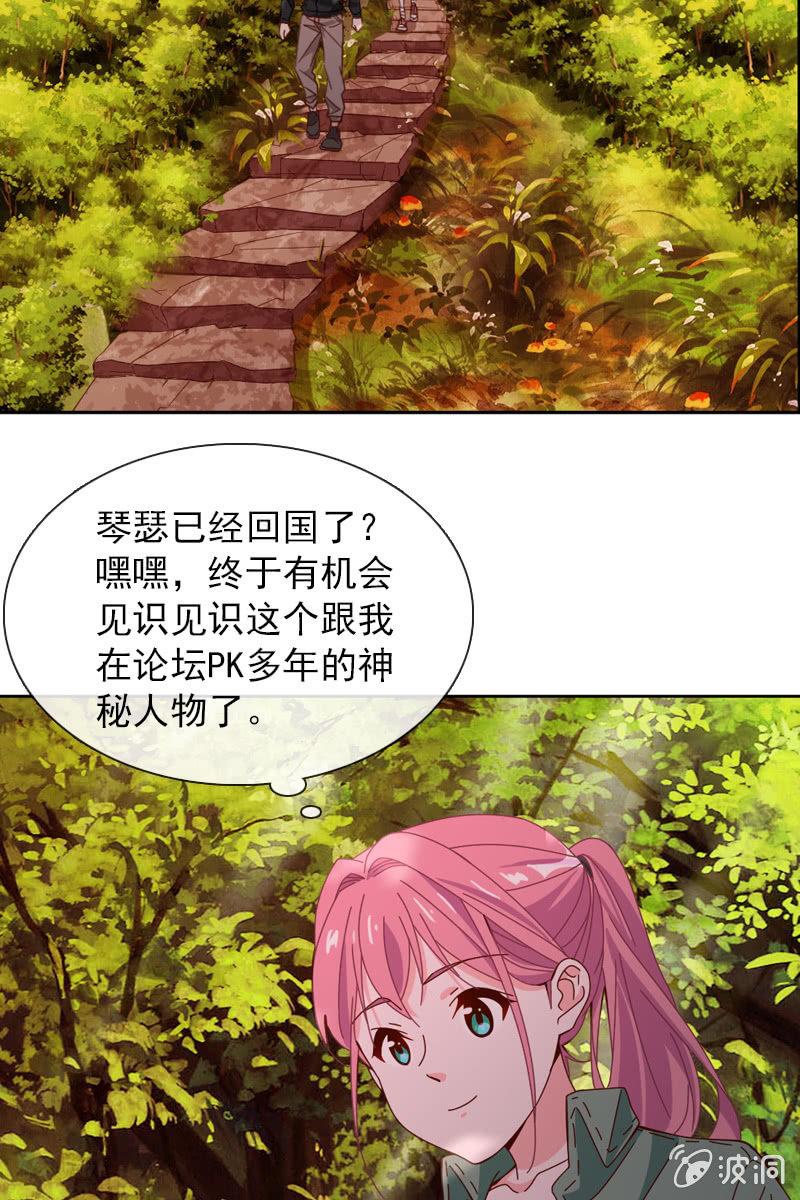 《总裁大人的甜蜜小女巫》万万不可半途而废！ 第4页