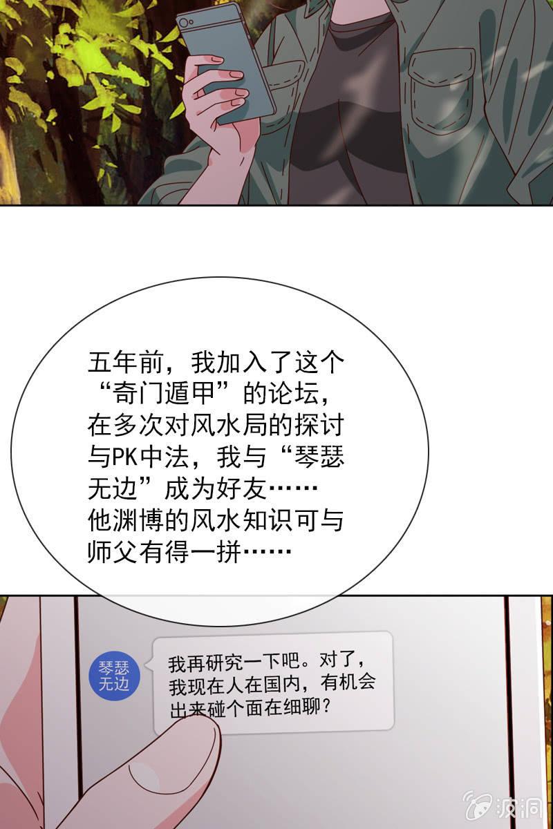 《总裁大人的甜蜜小女巫》万万不可半途而废！ 第5页