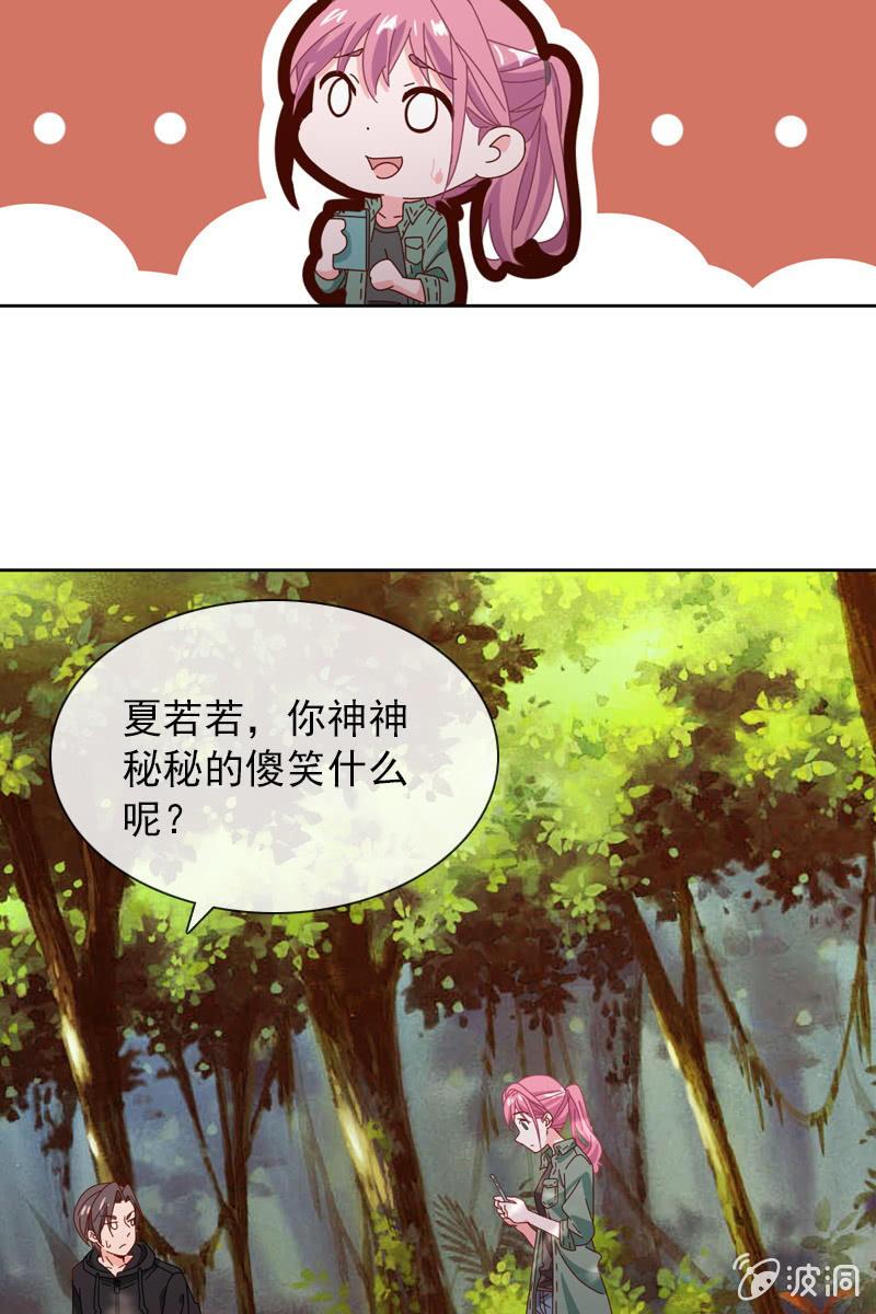《总裁大人的甜蜜小女巫》万万不可半途而废！ 第7页