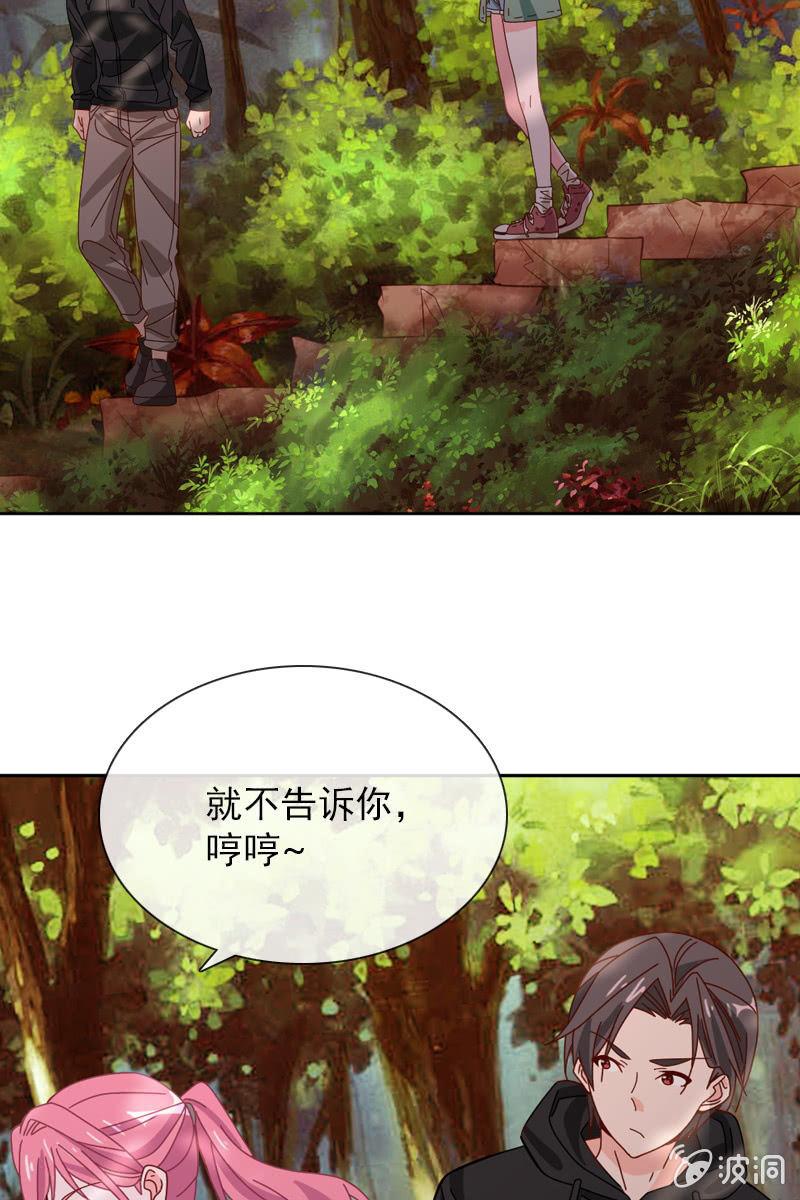 《总裁大人的甜蜜小女巫》万万不可半途而废！ 第8页