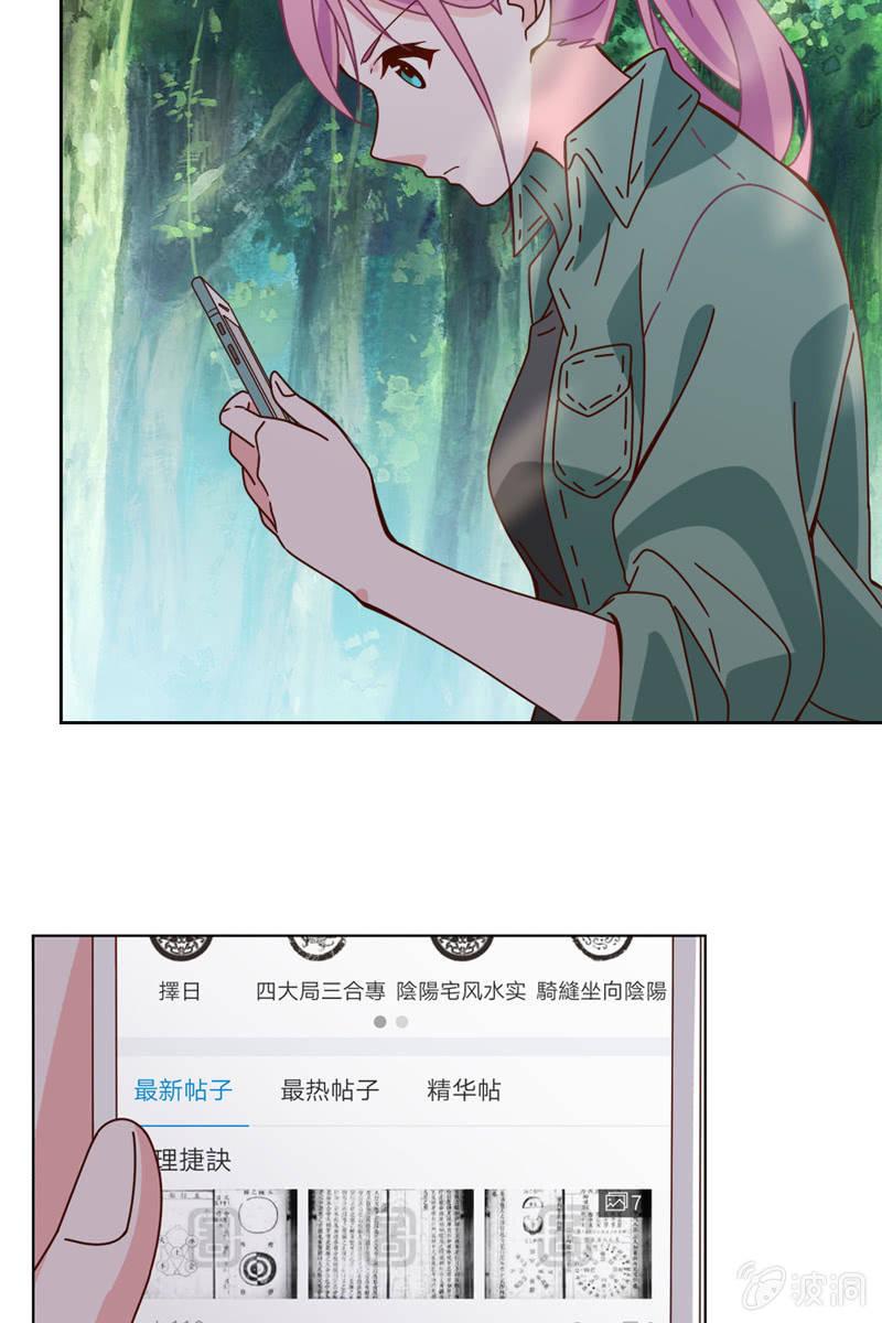 《总裁大人的甜蜜小女巫》看就看，怕你哦 第13页