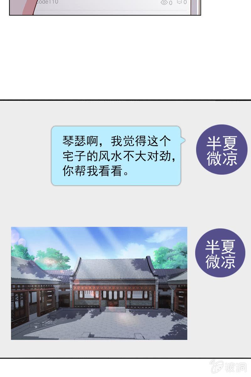 《总裁大人的甜蜜小女巫》看就看，怕你哦 第14页