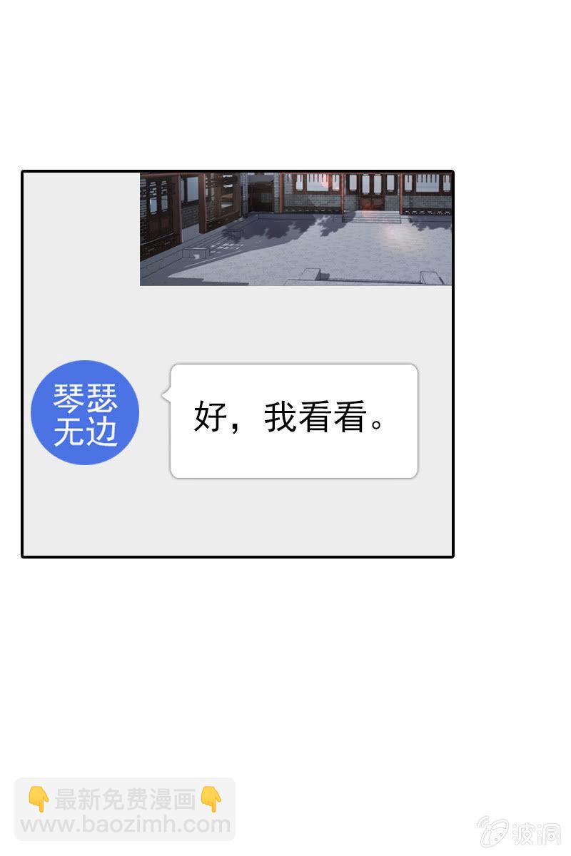 《总裁大人的甜蜜小女巫》看就看，怕你哦 第15页