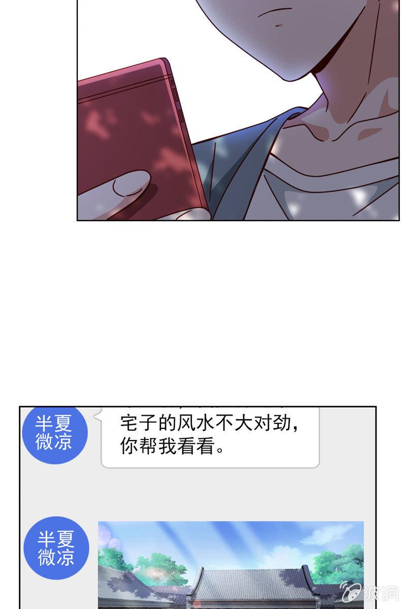 《总裁大人的甜蜜小女巫》看就看，怕你哦 第18页
