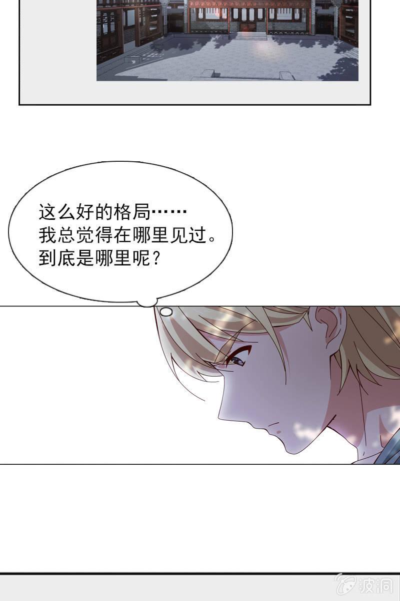 《总裁大人的甜蜜小女巫》看就看，怕你哦 第19页
