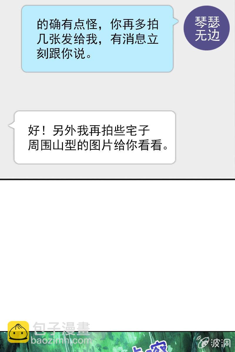 《总裁大人的甜蜜小女巫》看就看，怕你哦 第20页