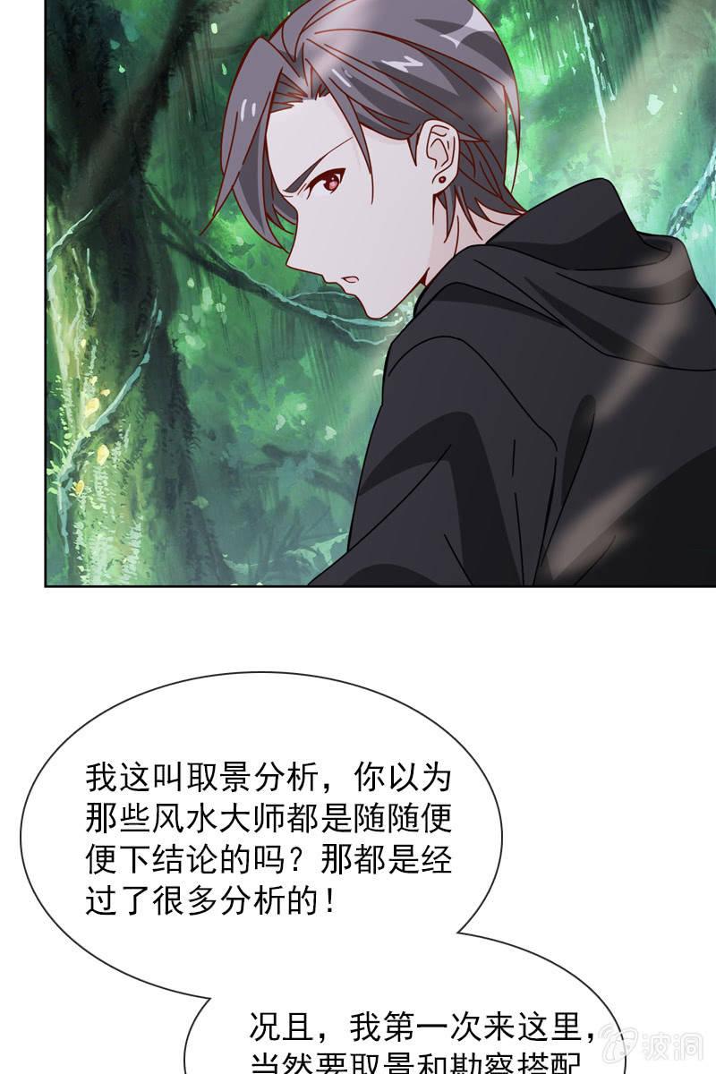 《总裁大人的甜蜜小女巫》看就看，怕你哦 第22页